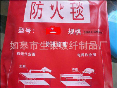 雙層玻纖滅火自救毯 工業(yè)防火抑爆的可靠守護(hù)者——如皋市生銀玻纖制品廠